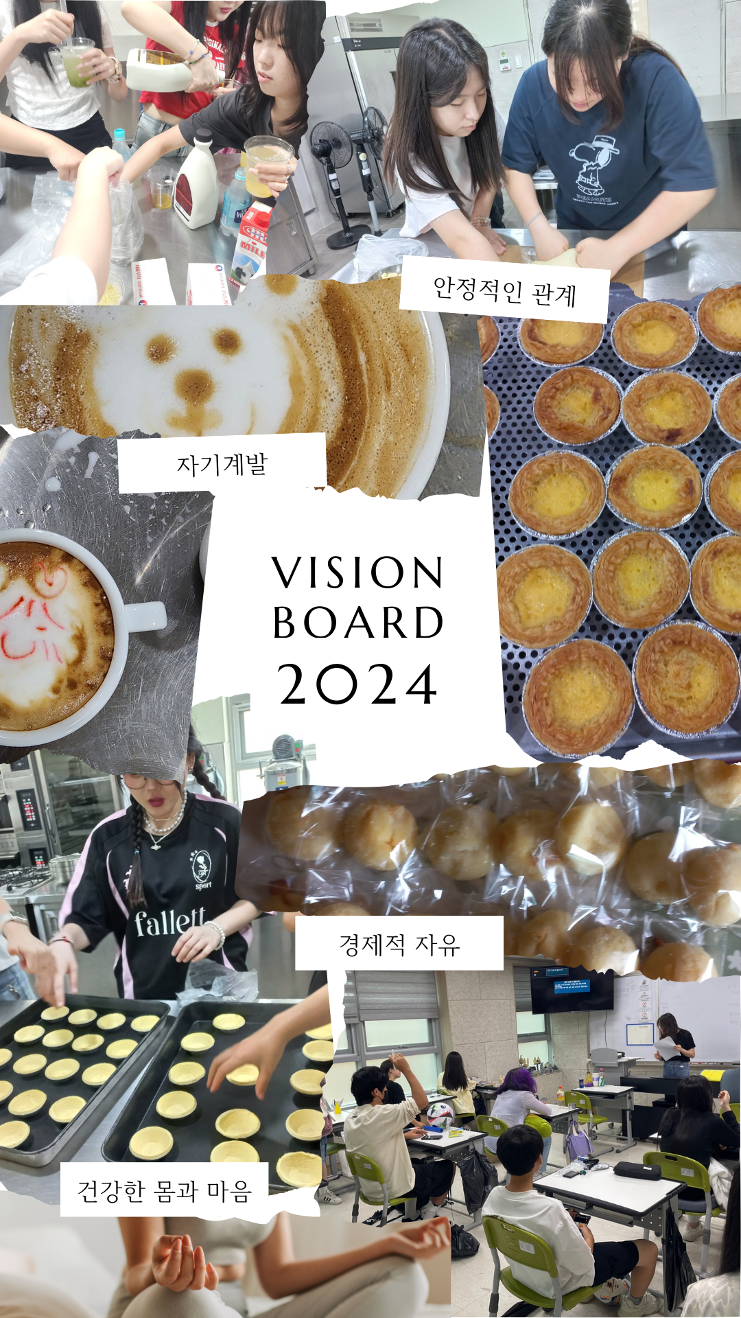 7월 8일~7월 19일 다모아 학교 활동